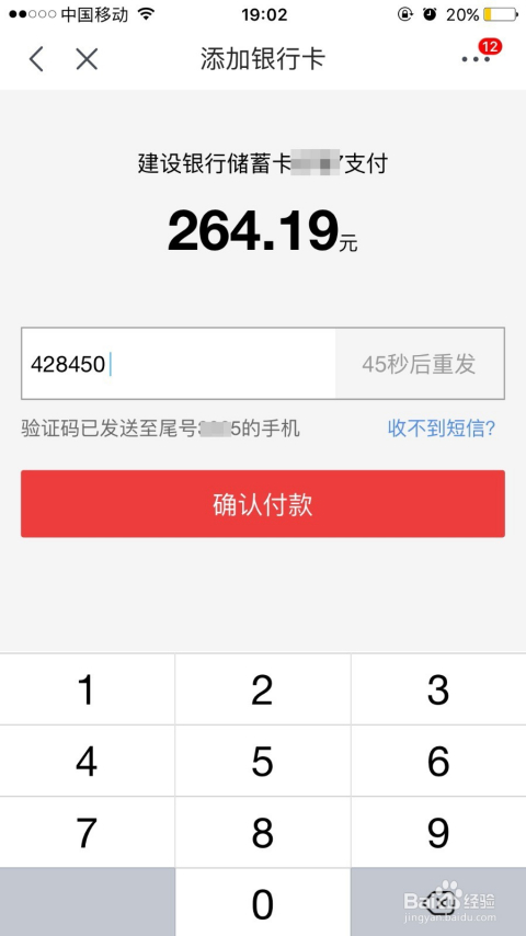 “京东借条逾期影响借呗吗？”