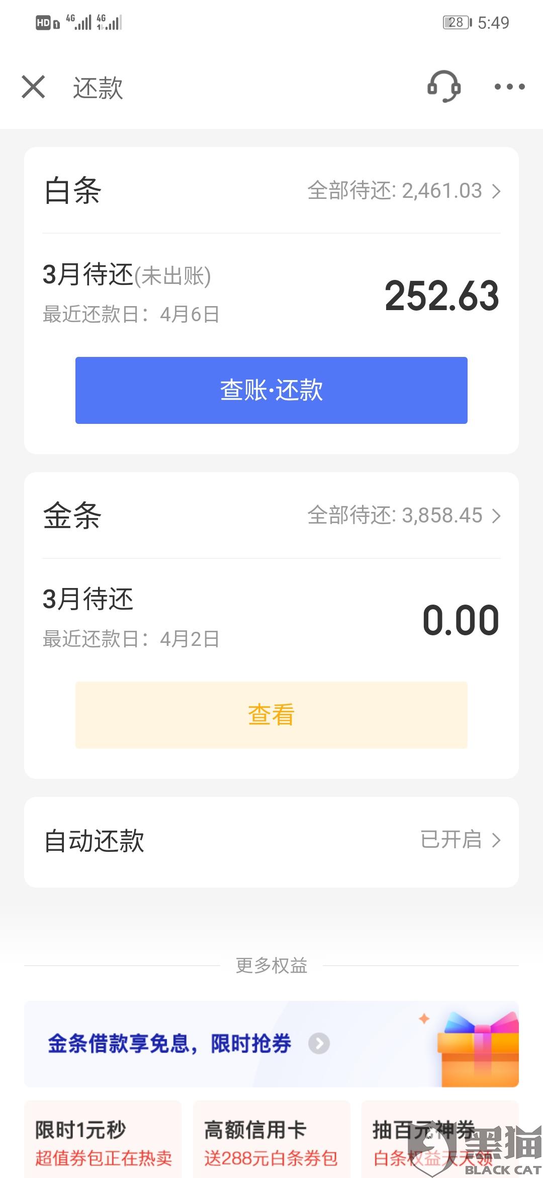 “京东借条逾期影响借呗吗？”