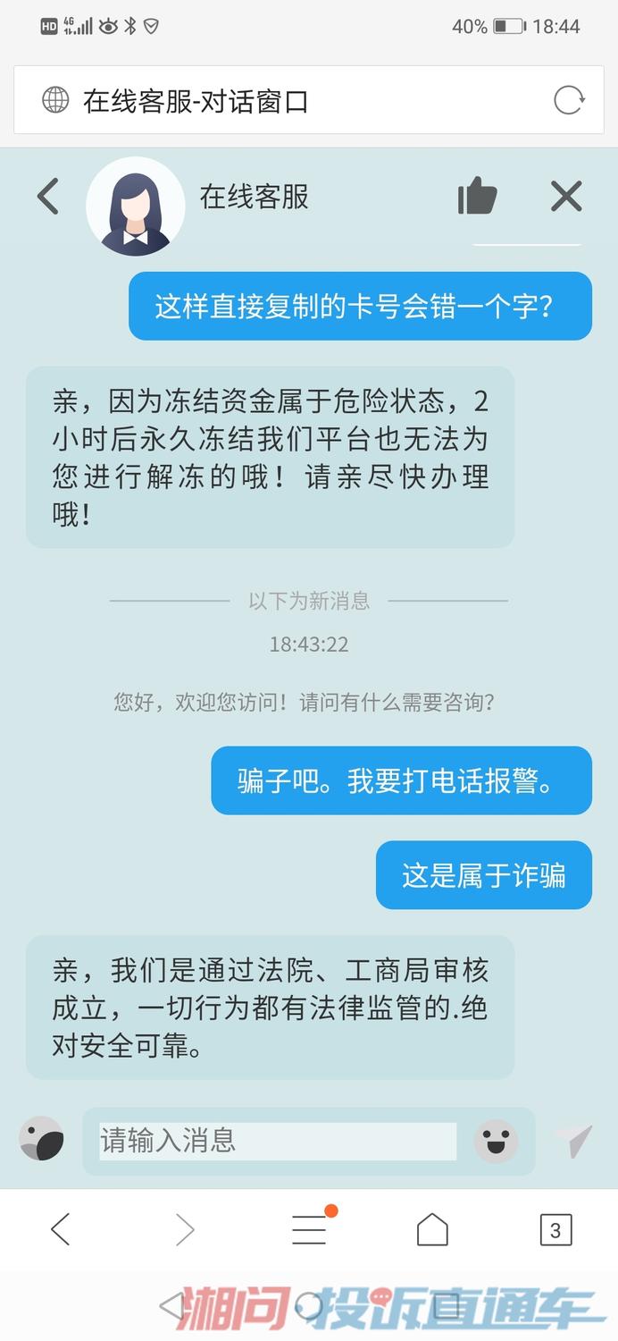 京东借条逾期一次就会冻结银行卡吗？如何处理？