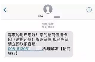 京东借条逾期一次就会冻结银行卡吗？如何处理？
