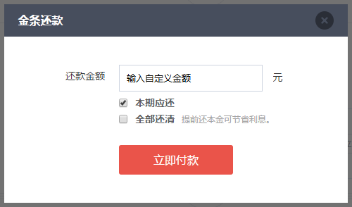 京东借钱平台逾期会影响金条使用吗？