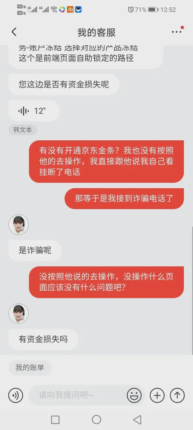 京东金条逾期被要求还全款是套路吗？如何应对？