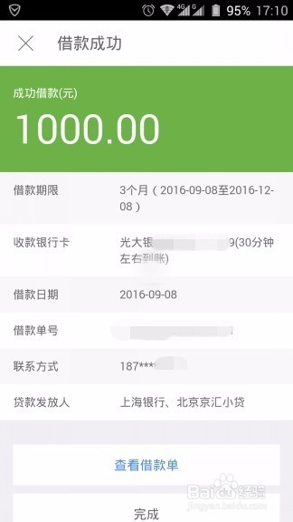 京东金条逾期被要求还全款是套路吗？如何应对？