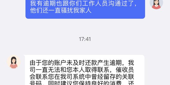 京东金条逾期被要求还全款是套路吗？如何应对？