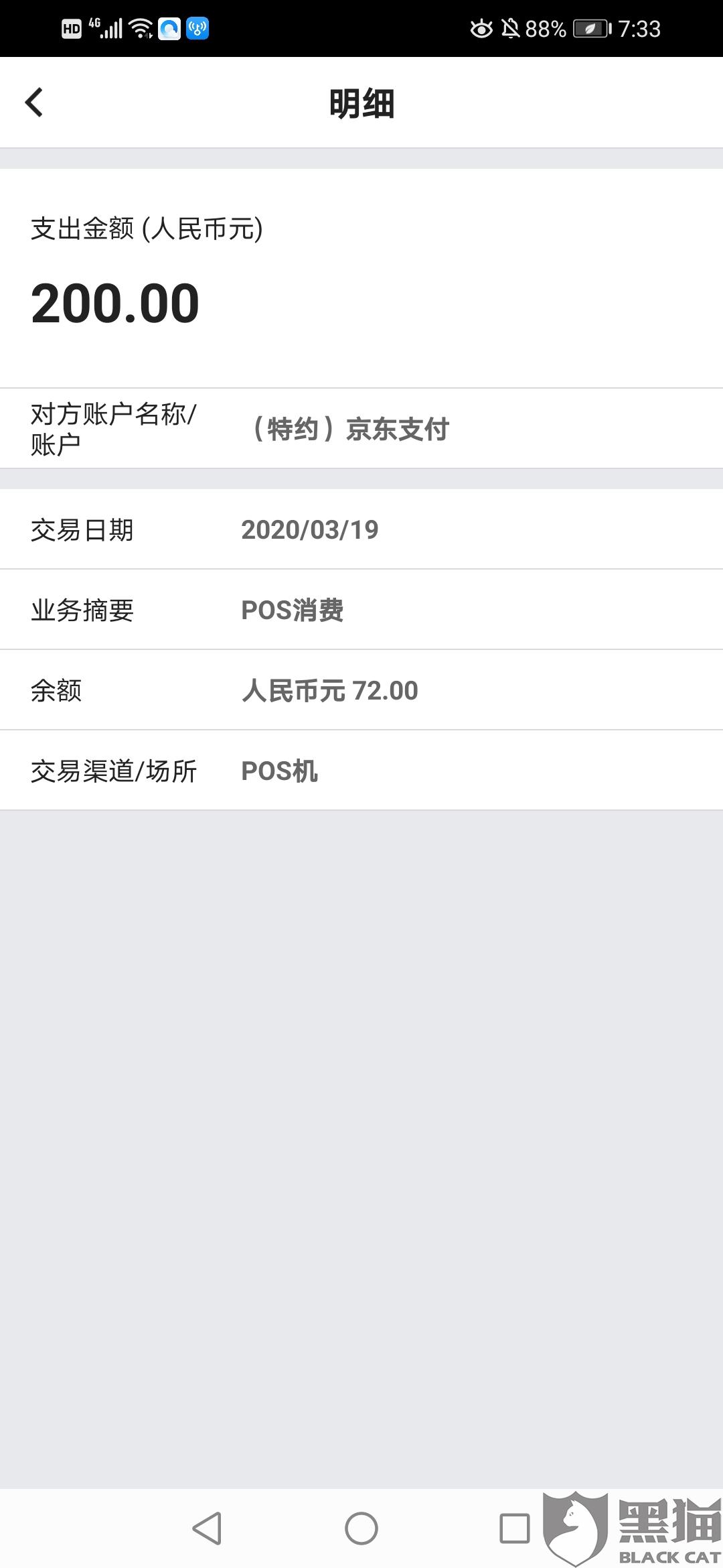 微粒贷逾期从银行卡扣款怎么回事及解决办法
