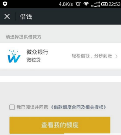 微粒贷逾期银行卡里面有钱就会被扣掉吗？