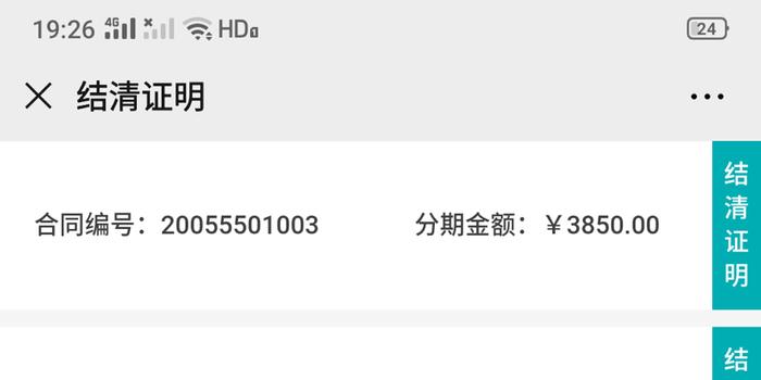 微粒贷可以逾期两个月后再还款吗，安全吗？
