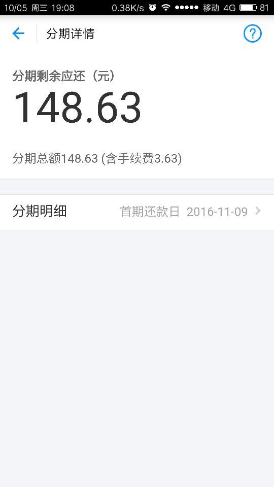微粒贷可以逾期两个月后再还款吗，安全吗？