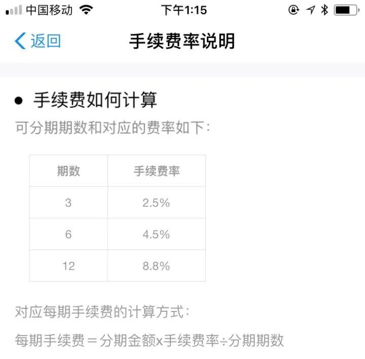 微粒贷可以逾期两个月后再还款吗安全可靠？