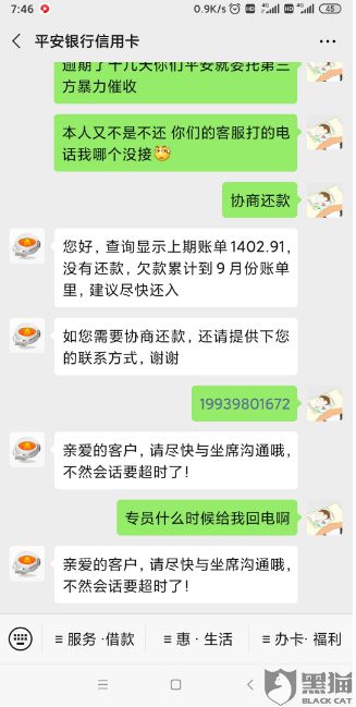 微粒贷可以逾期两个月后再还款吗安全可靠？