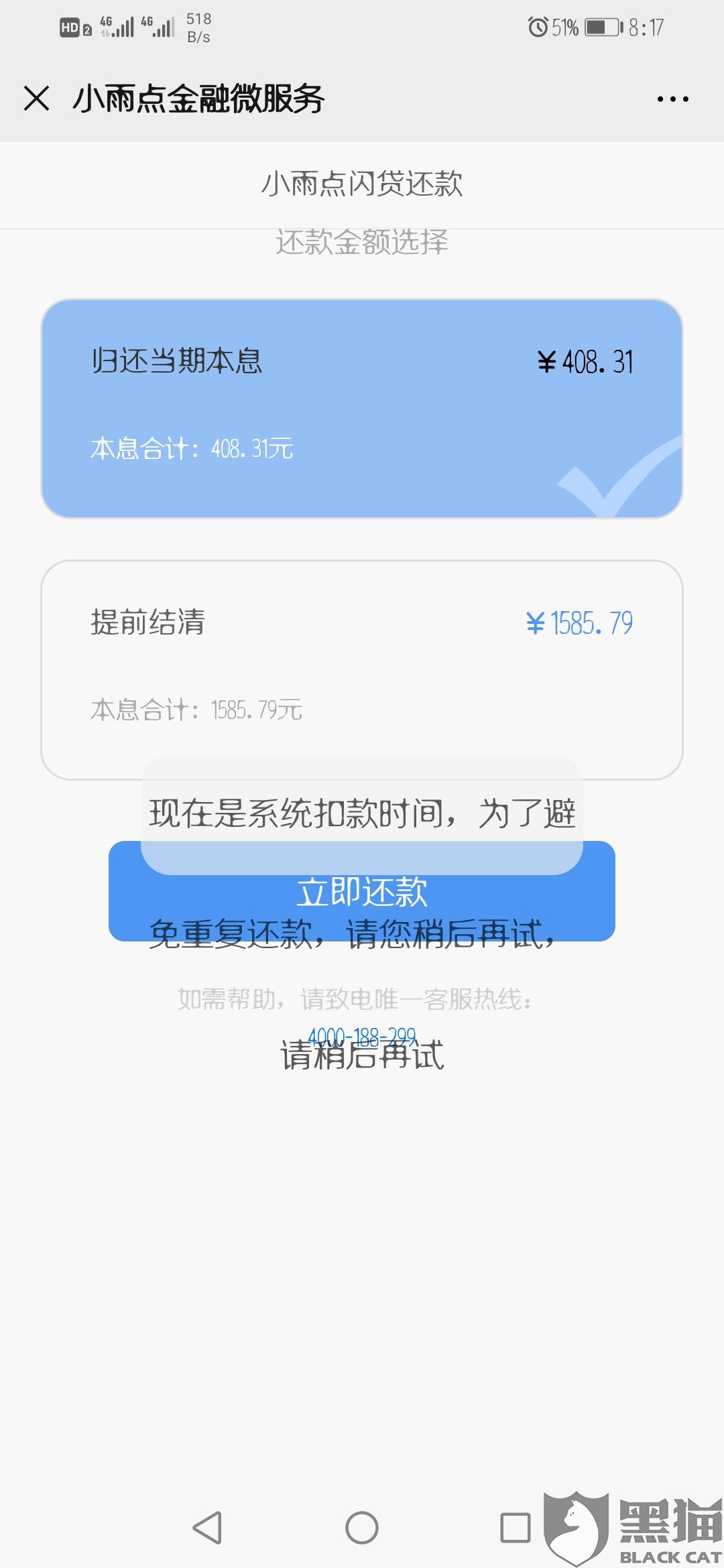 微粒贷可以逾期两个月后再还款吗知乎：逾期两个月后还款是否可行？