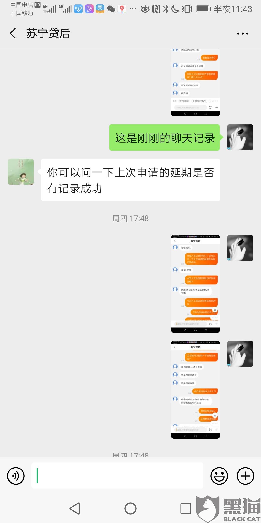 微粒贷逾期微信号无缘无故被冻结，如何解决？