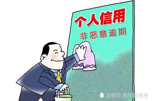 两年内信用卡逾期5次,贷款逾期2次,可以再次贷款吗
