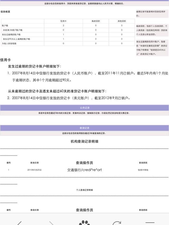 两年内信用卡逾期5次会怎样处理