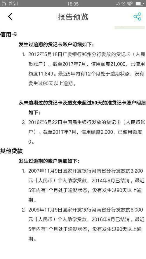 两年内信用卡逾期5次怎么办