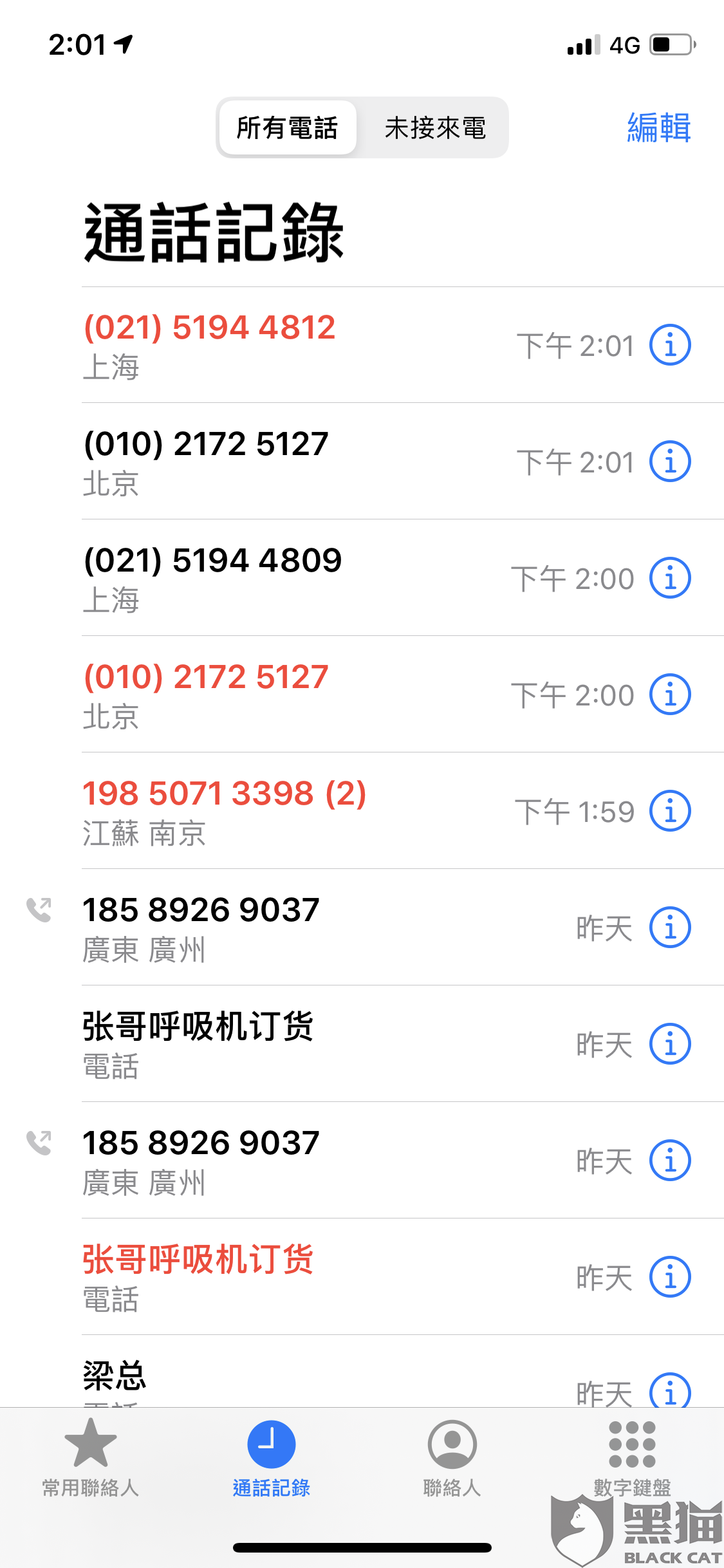 美团逾期催收会找公司吗知乎怎么回答？