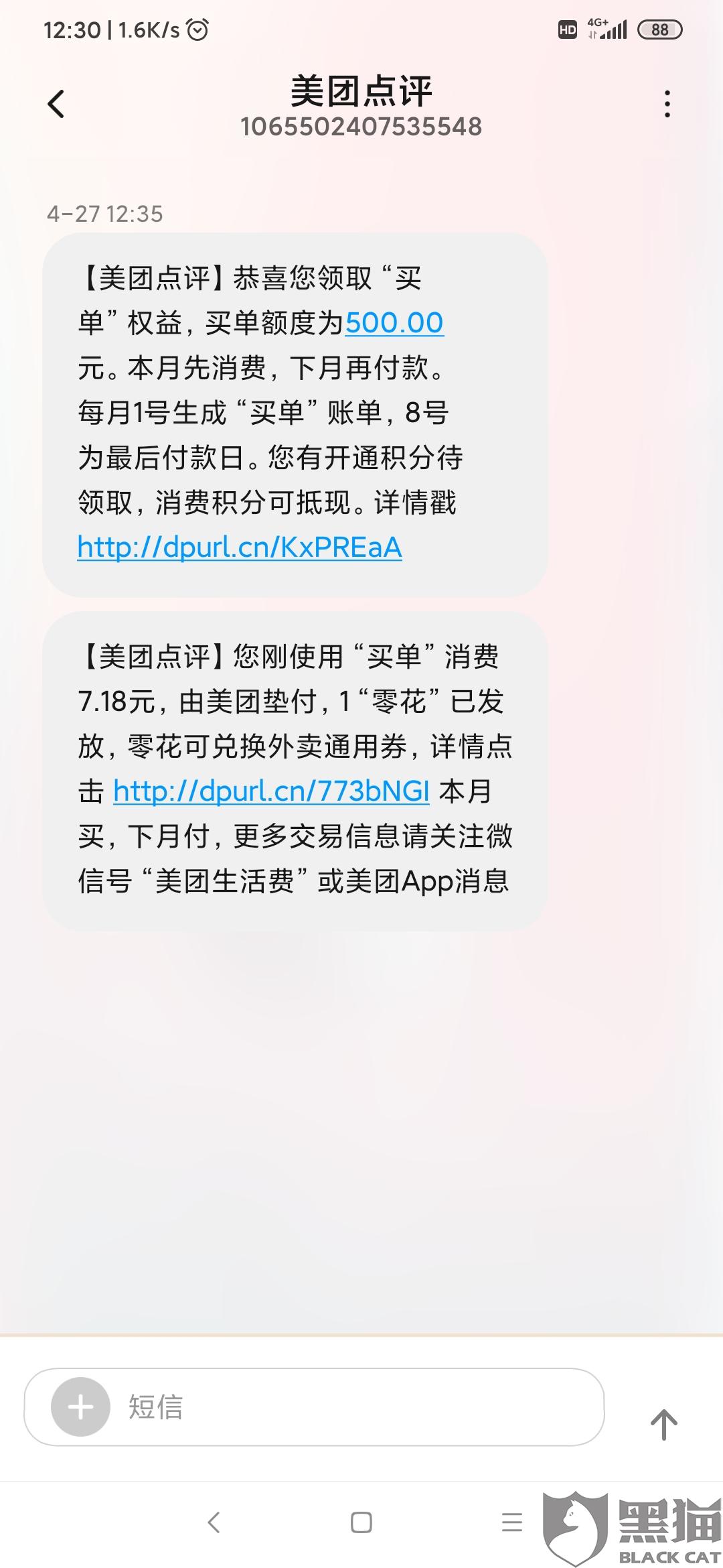 美团逾期催的很急，逾期多少钱立案？
