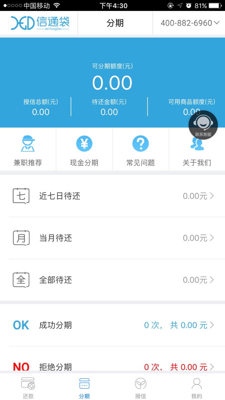借呗有宽限期三天吗逾期会有什么后果嘛知乎怎么办？