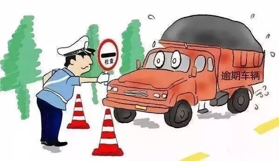 汽车逾期没年检要去交警队解锁吗要多少钱
