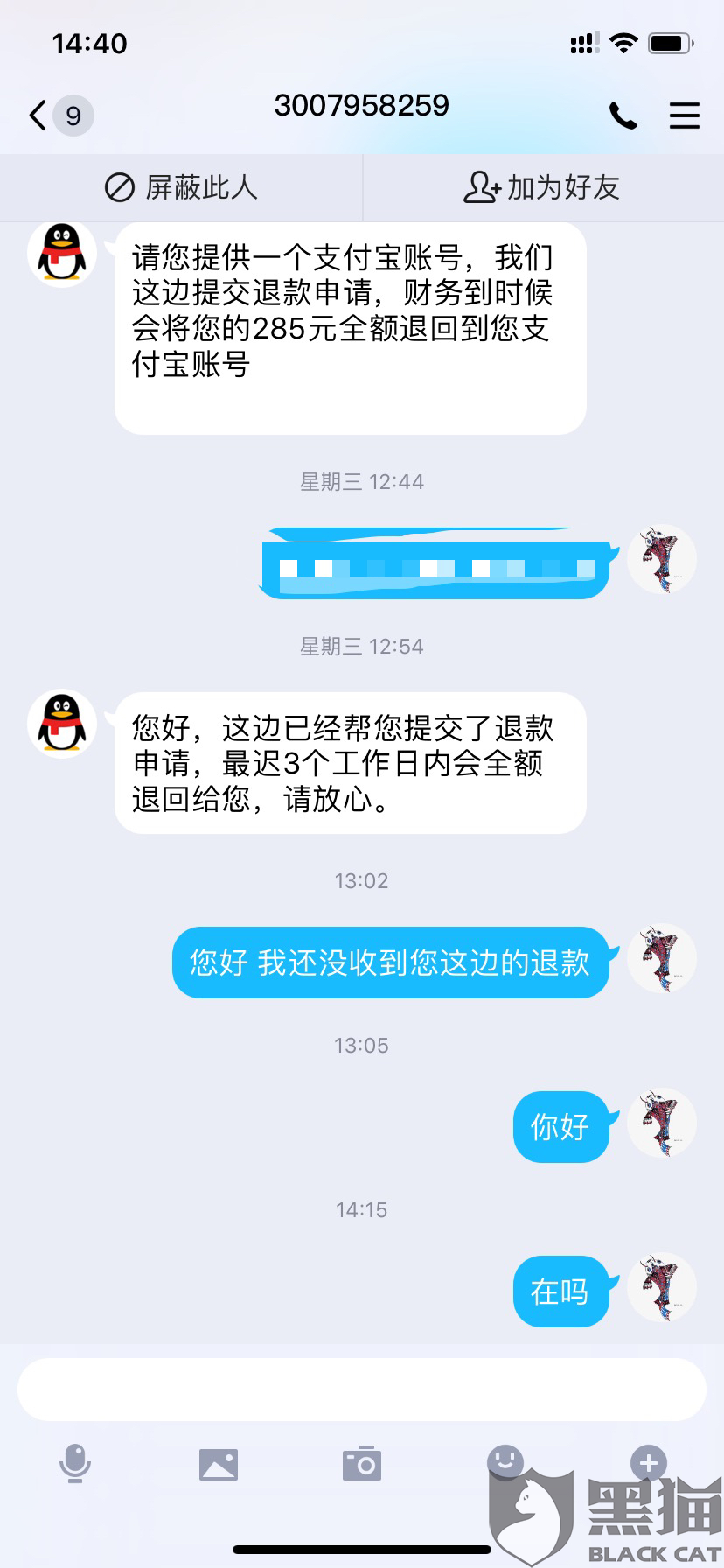 微粒贷逾期后一直扣款合法吗怎么办理？