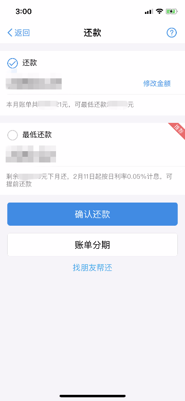 微粒贷逾期还会自动扣款吗及关闭方式