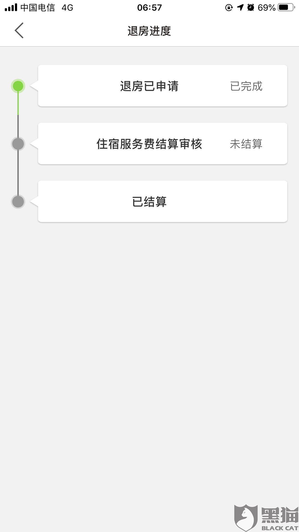 你我贷逾期打电话说6点前不还就爆通讯录，你我贷逾期四天打电话说十二点半不还，就上征信