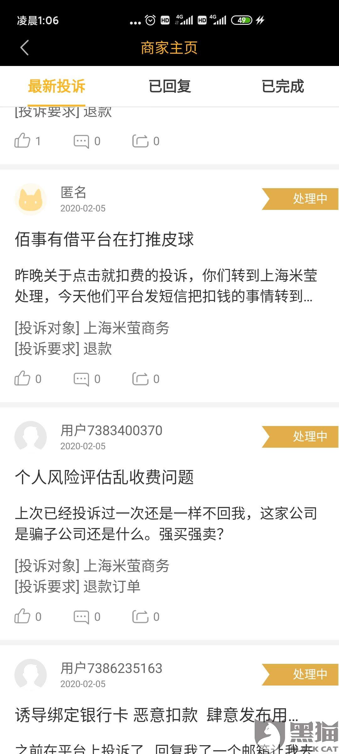 你我贷逾期打电话说6点前不还就爆通讯录，你我贷逾期四天打电话说十二点半不还，就上征信