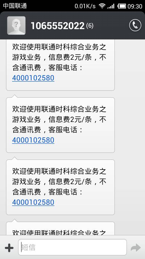 你我贷逾期打电话说6点前不还就爆通讯录，你我贷逾期四天打电话说十二点半不还，就上征信