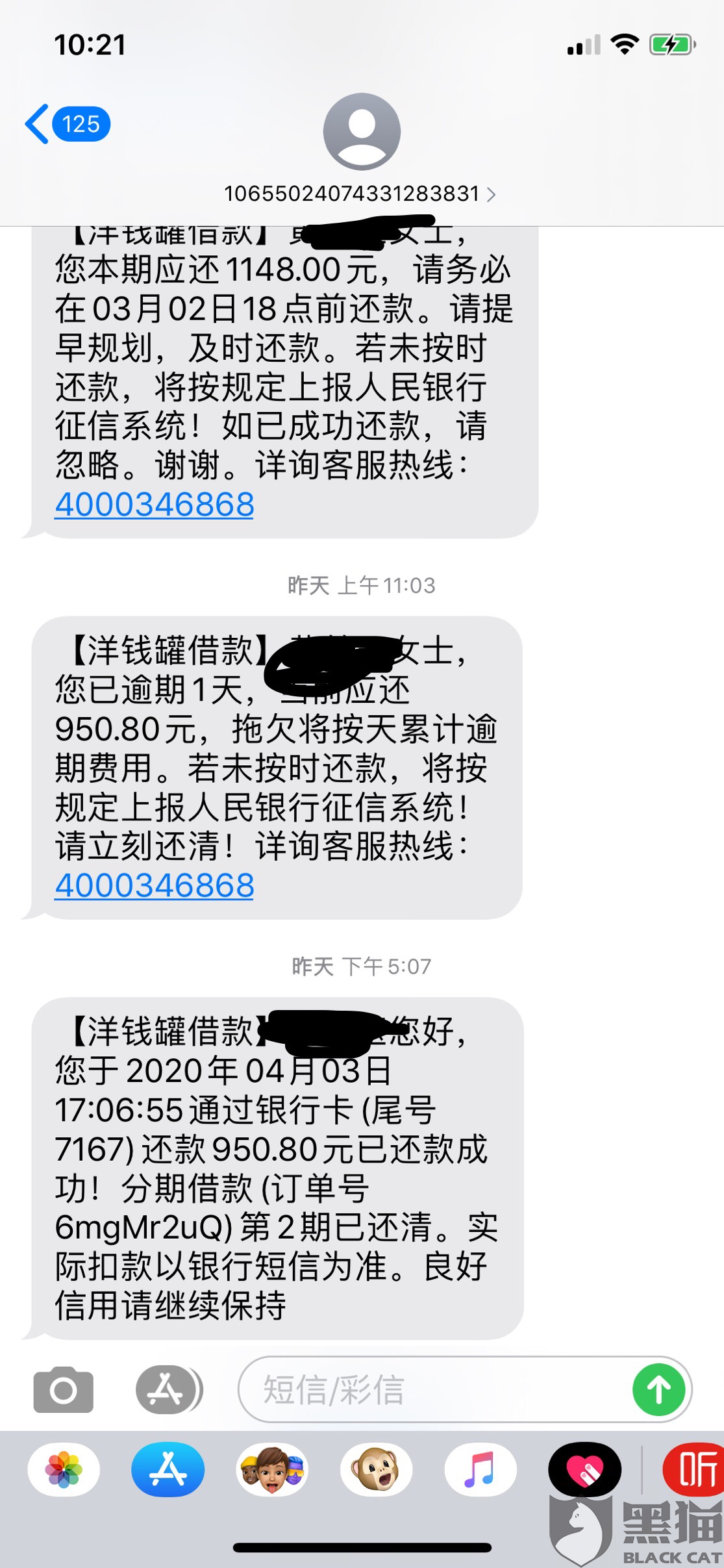 网商贷逾期一天会不会上征信
