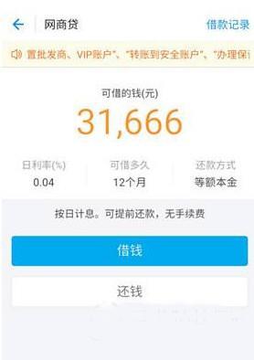 网商贷逾期一天会不会上征信