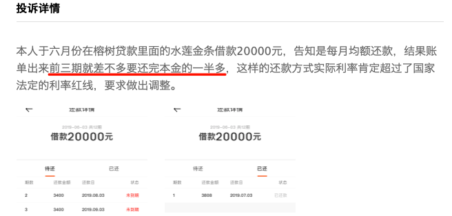 芸豆借款逾期一天：全额还款要求、征信记录、通讯录泄露