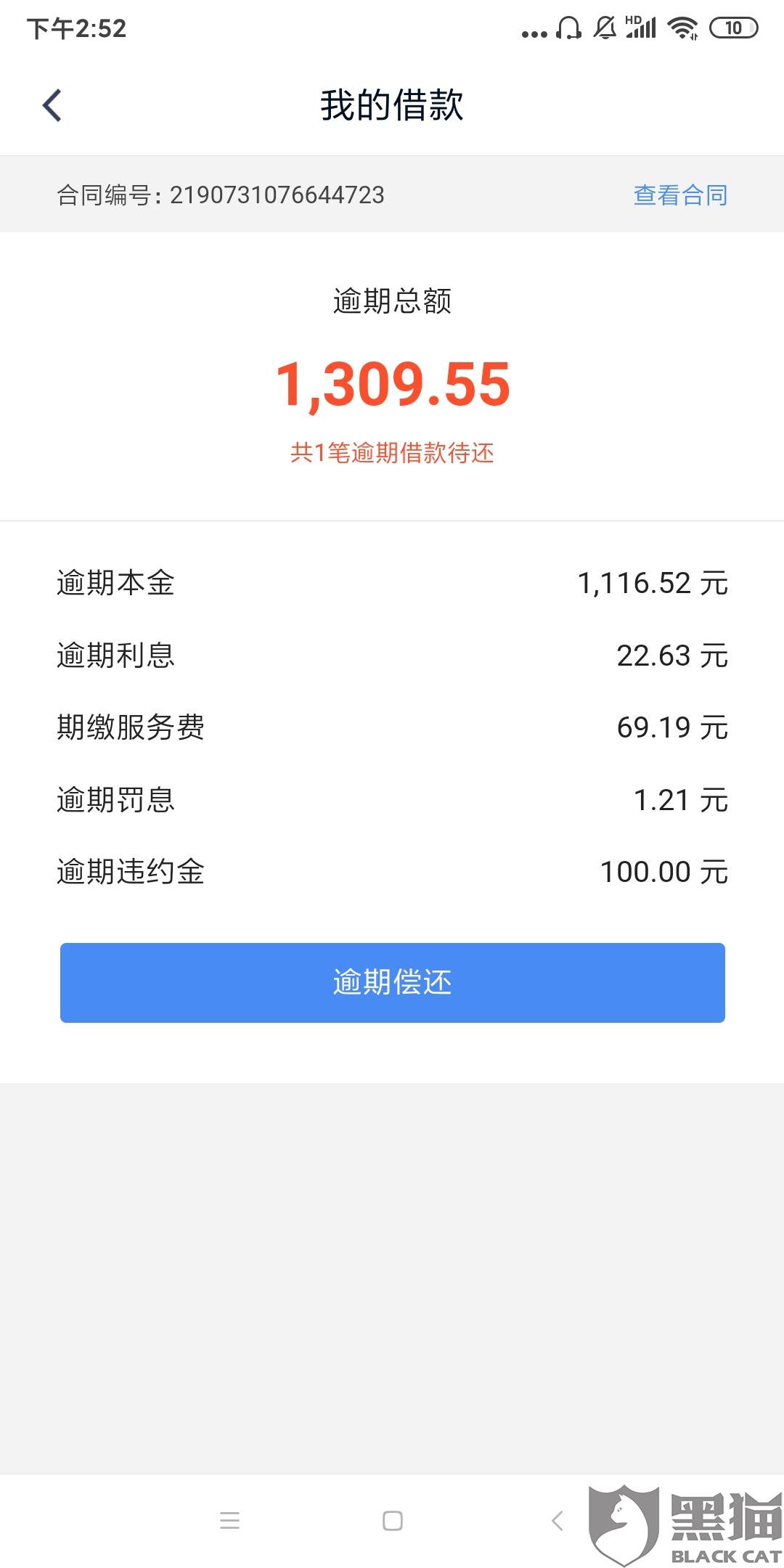 2023年拖欠货款逾期利息多少钱及最新规定