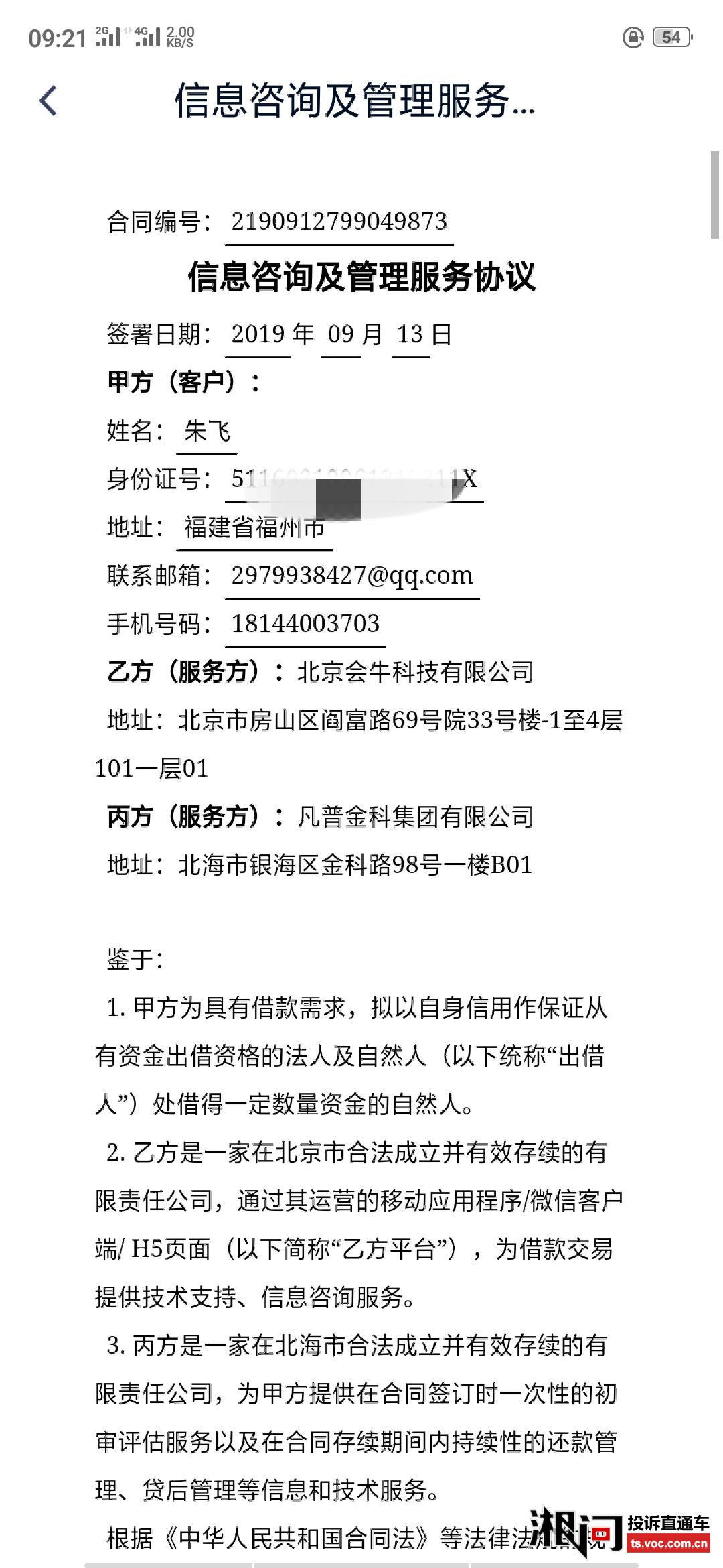 2023年拖欠货款逾期利息多少钱及最新规定