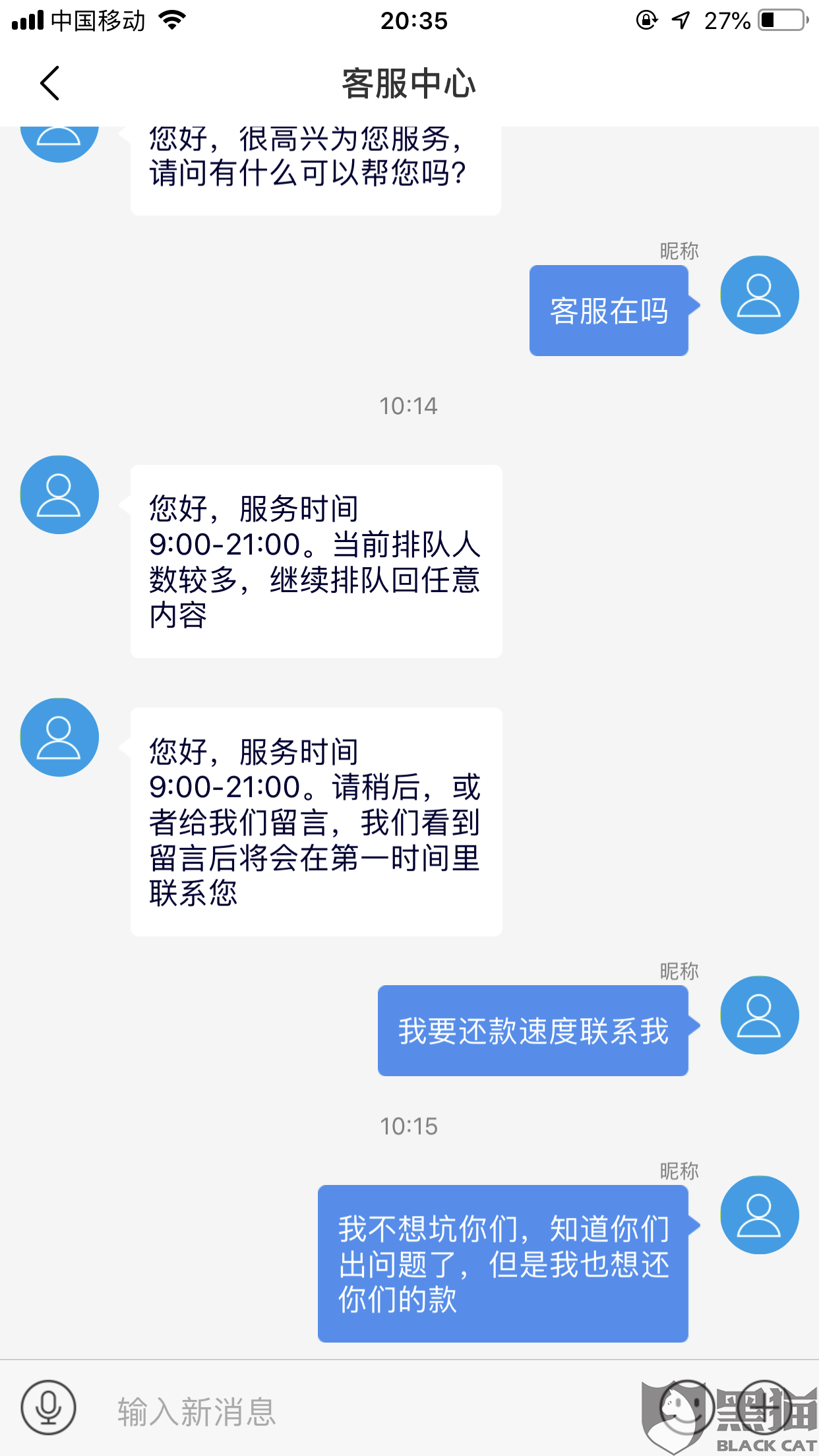 网贷逾期，客服说一个月以后再协商是真的吗？逾期多久会给家人打电话？