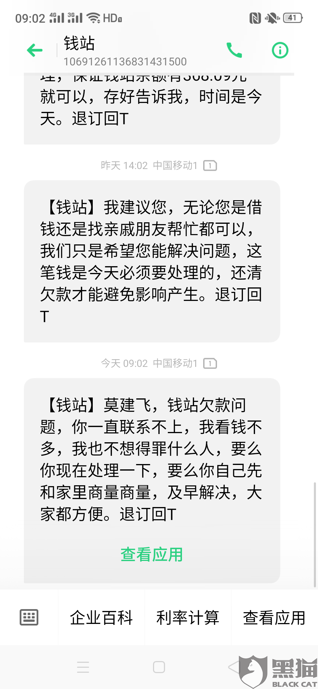 网贷逾期，客服说一个月以后再协商是真的吗？逾期多久会给家人打电话？