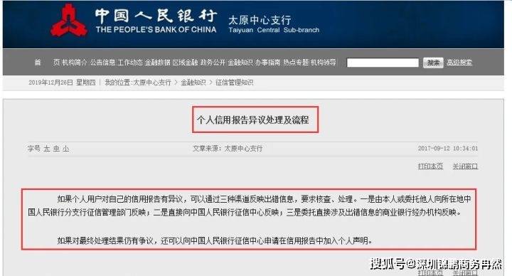 征信业管理条例逾期几天影响征信，可以消除吗？