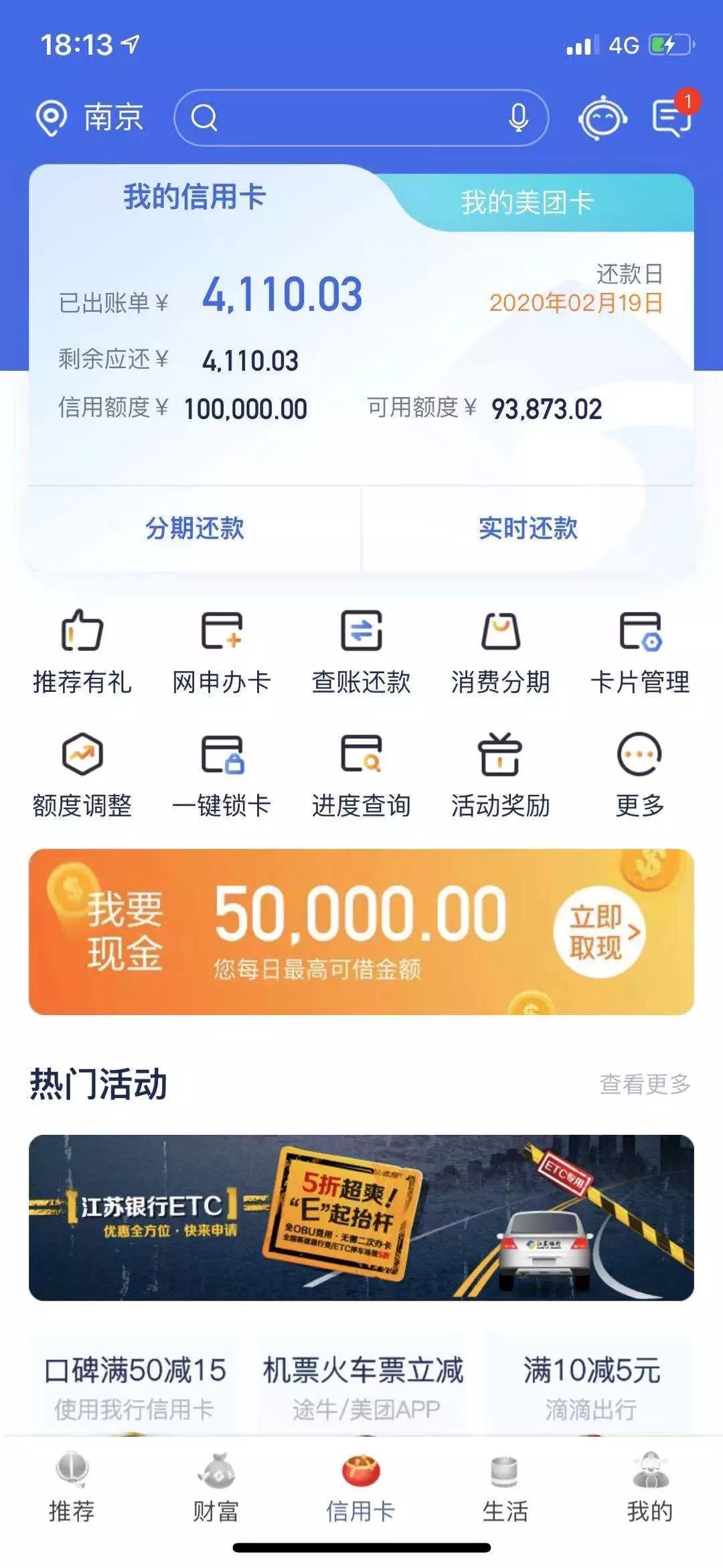 青岛银行美团信用卡逾期会到家里了解情况吗安全真实吗