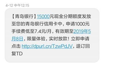青岛银行美团信用卡逾期协商还款流程及电话