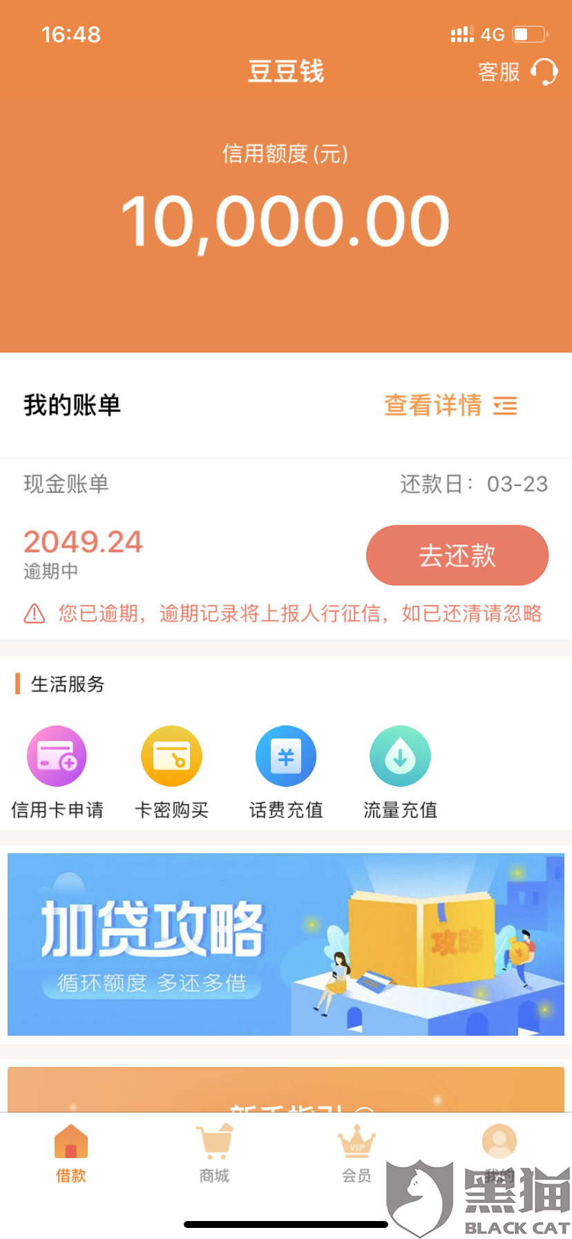 3万块钱逾期3年要还多少钱及利息？