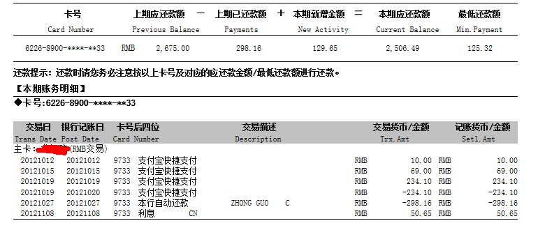 各银行信用卡逾期利息计算及合理围