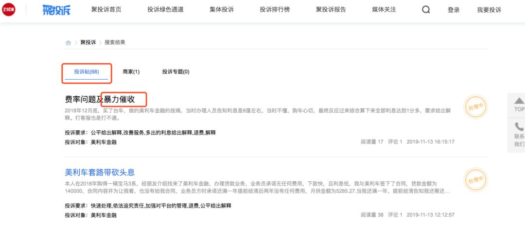平安银行车贷逾期三天会影响征信吗知乎视频及相关还款要求