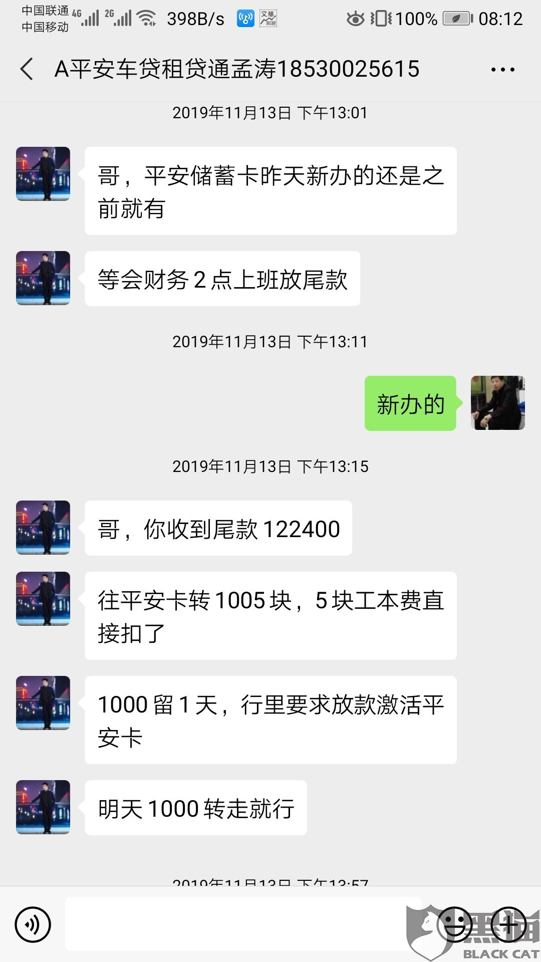 平安银行车贷逾期多久会要求全额还款及收车处理