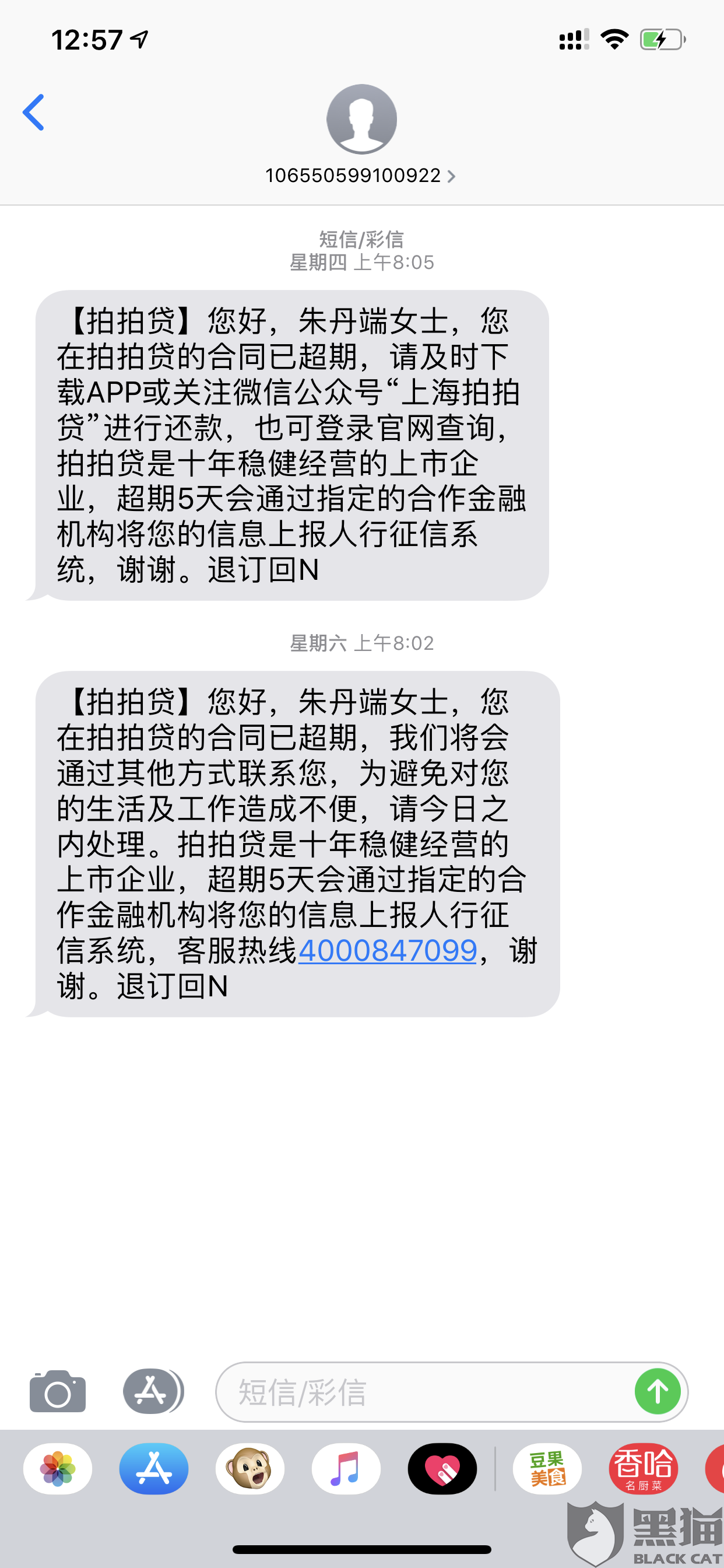 拍拍贷逾期两个月会要一次性还完吗，安全吗，知乎，不还会被起诉吗？
