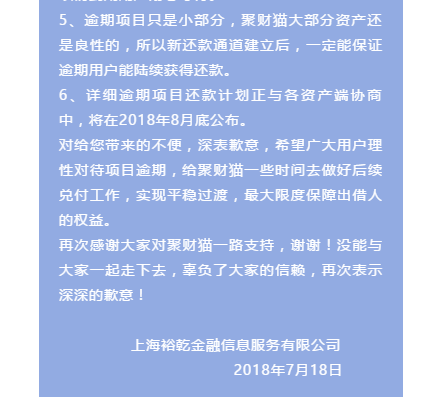 拍拍贷逾期两个月，上门催收，是否真要告我？