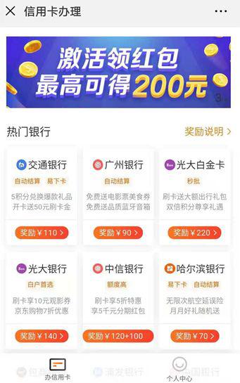 网贷逾期可以办卡吗