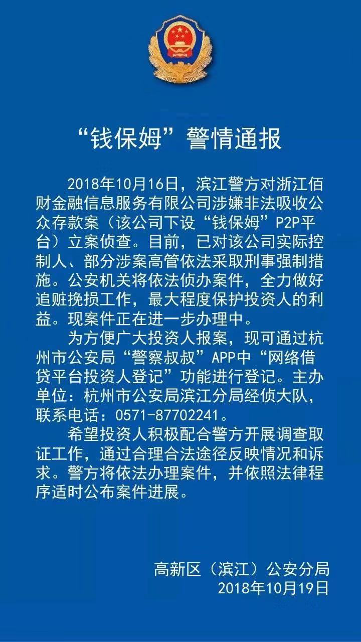 豆豆钱逾期的3个月后没还要立案怎么办？