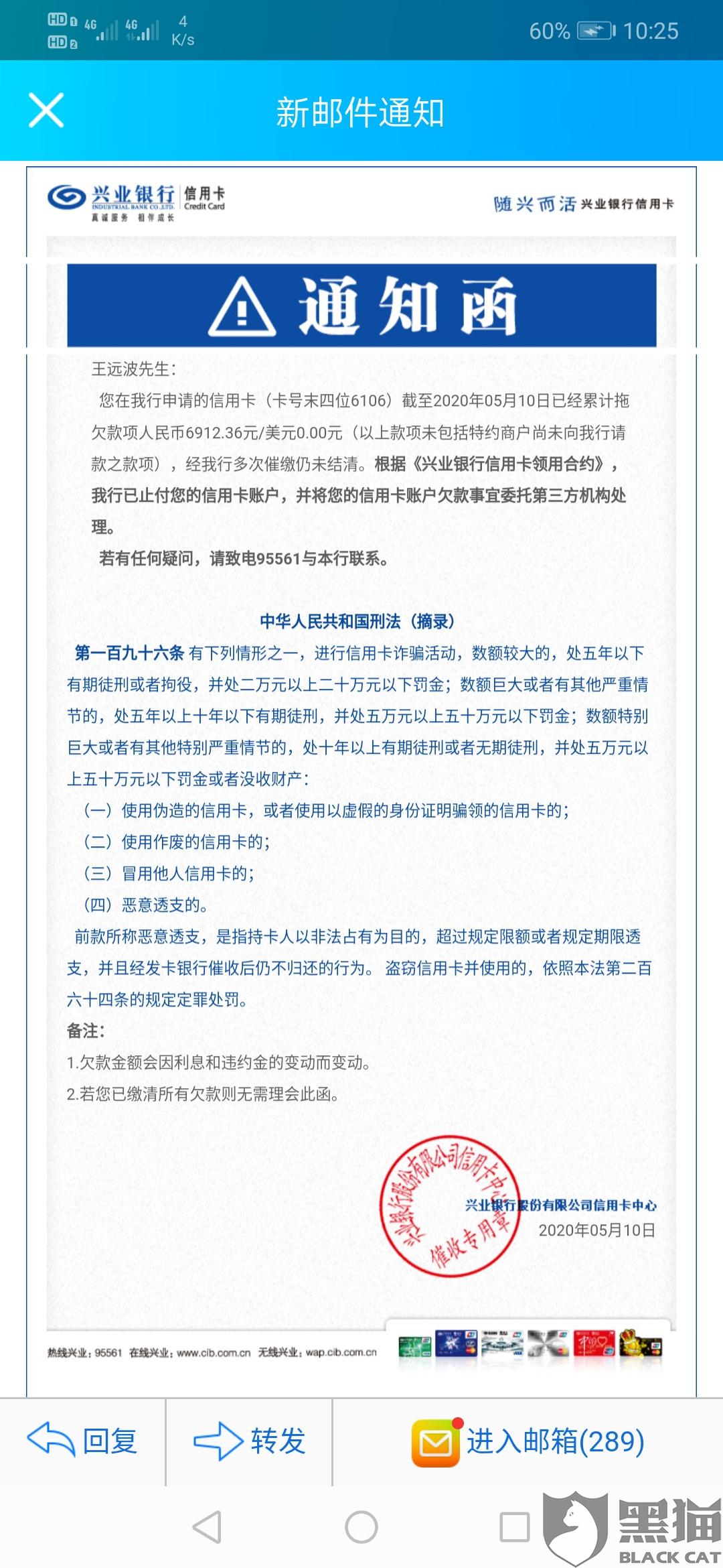 连续三个月逾期但每月还款