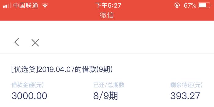 连续三个月逾期但每月还款