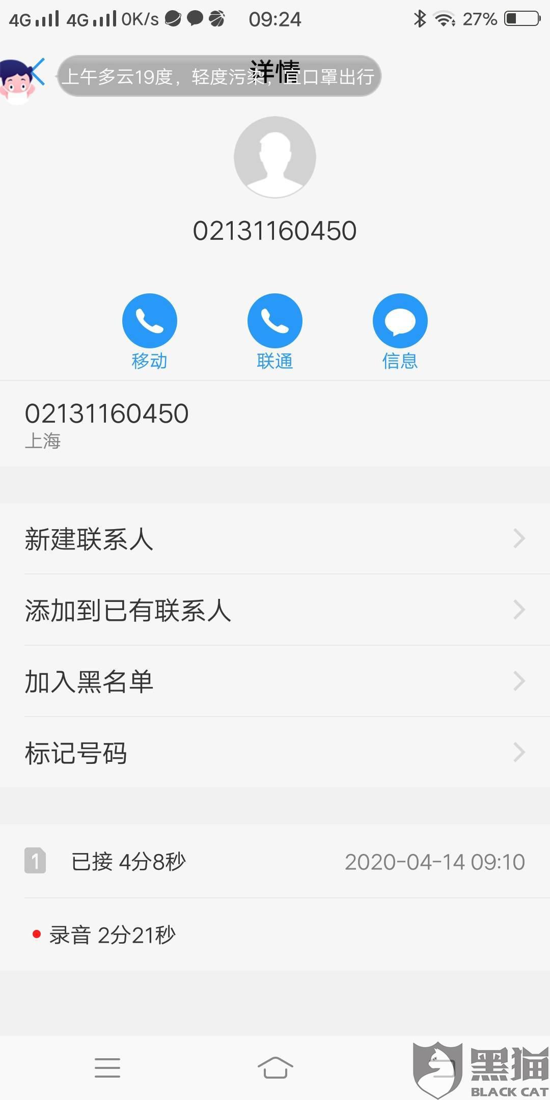 花呗逾期20天会有什么后果,有奖问答，还款后多久能恢复使用资格？