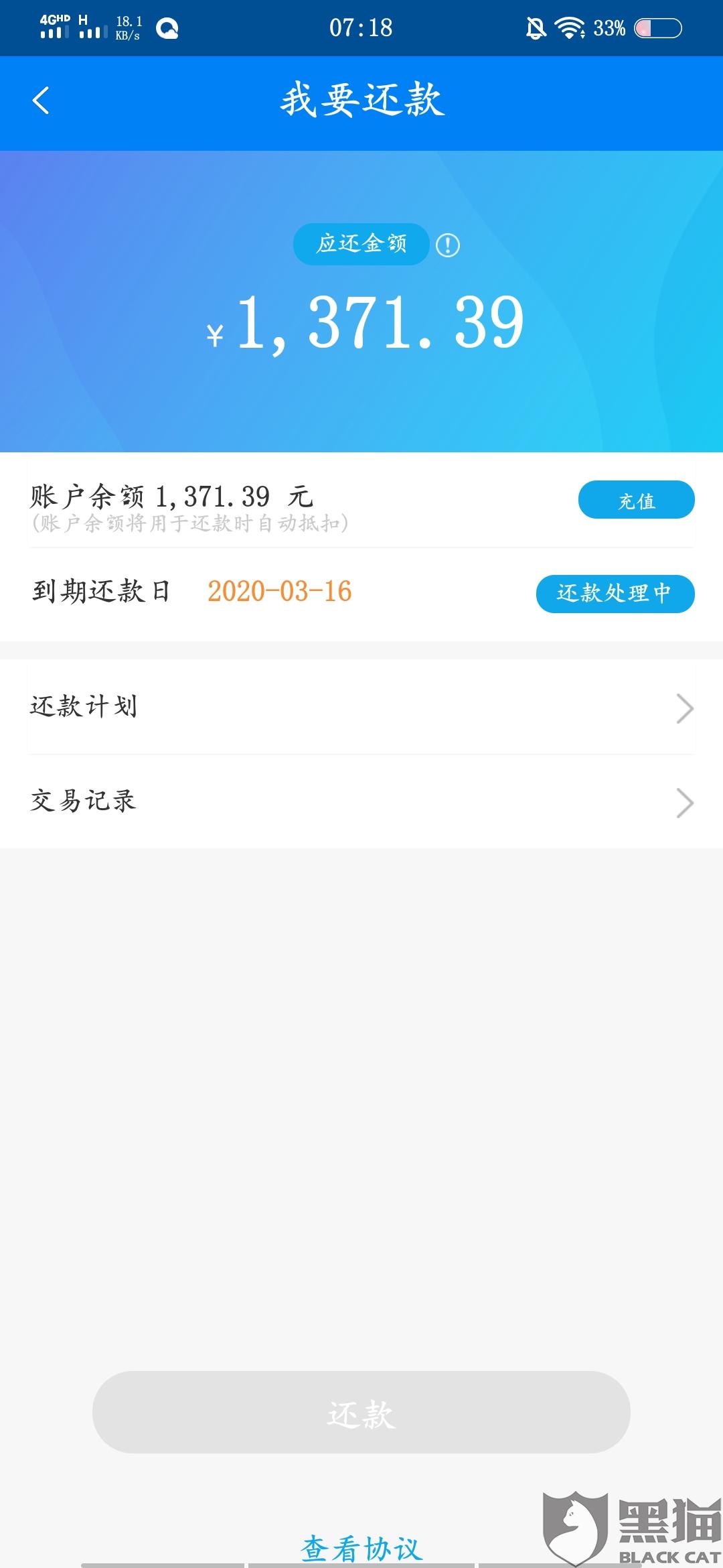 微粒贷第二天还款显示逾期怎么办呢？